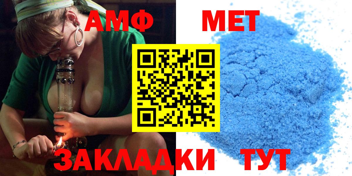 Амфетамин  Вход с VPN  Шадринск  АМФЕТАМИН VHQ  АМФЕТАМИН 