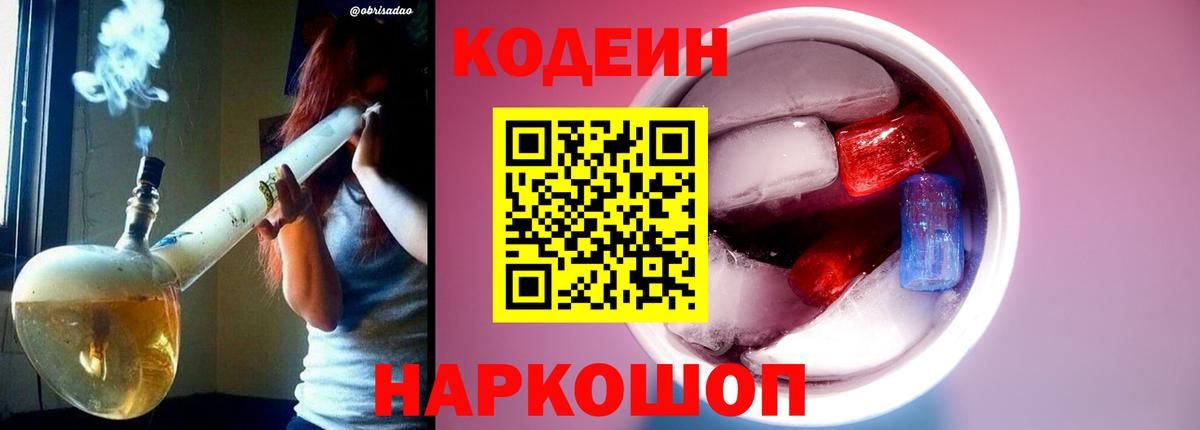 Мефедрон Шадринск