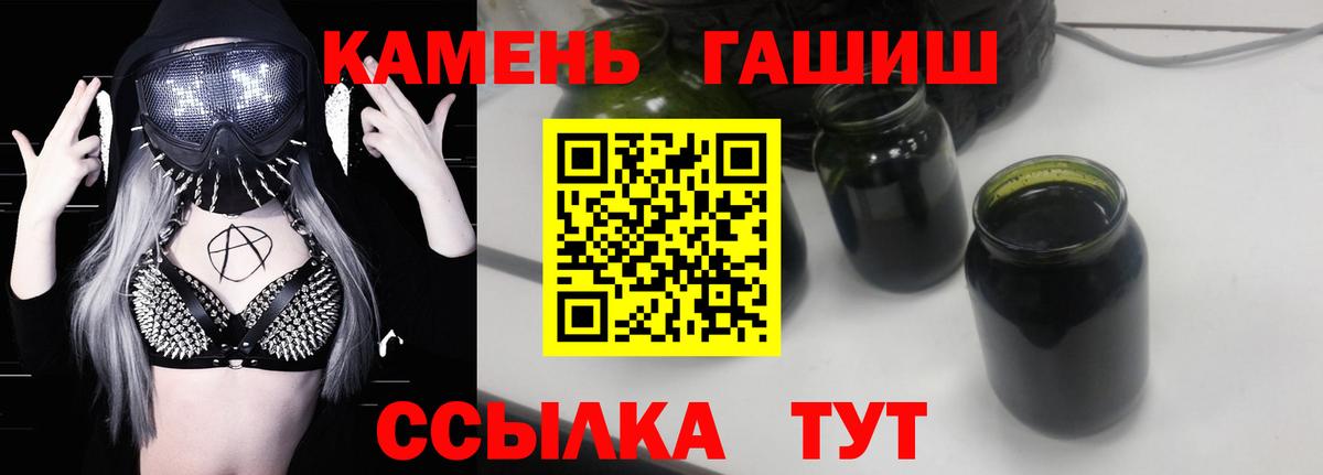 Шадринск  ГАШ индика сатива  Вход с VPN  ГАШИШ VHQ 