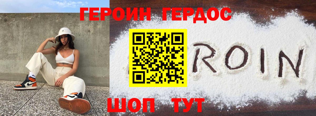 ГЕРОИН гречка  Вход с VPN  Шадринск 