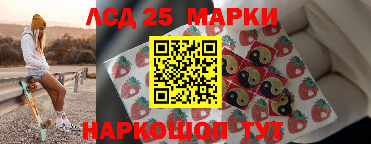 ЛСД экстази кислота Шадринск
