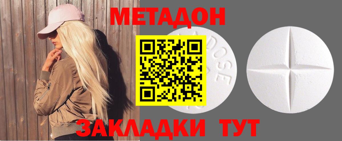 Шадринск    как зайти  Вход с VPN  Метадон кристалл 