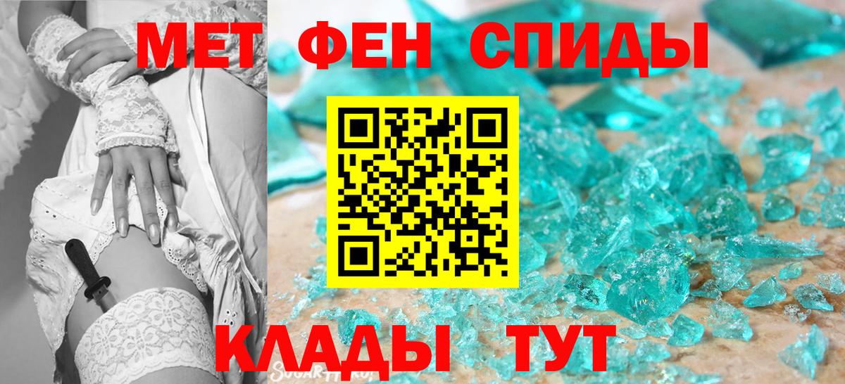 Шадринск  Метамфетамин кристалл  Вход с VPN 
