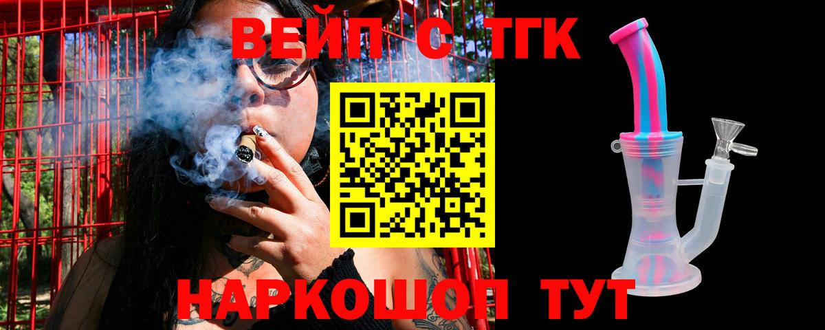 Дистиллят ТГК вейп Шадринск