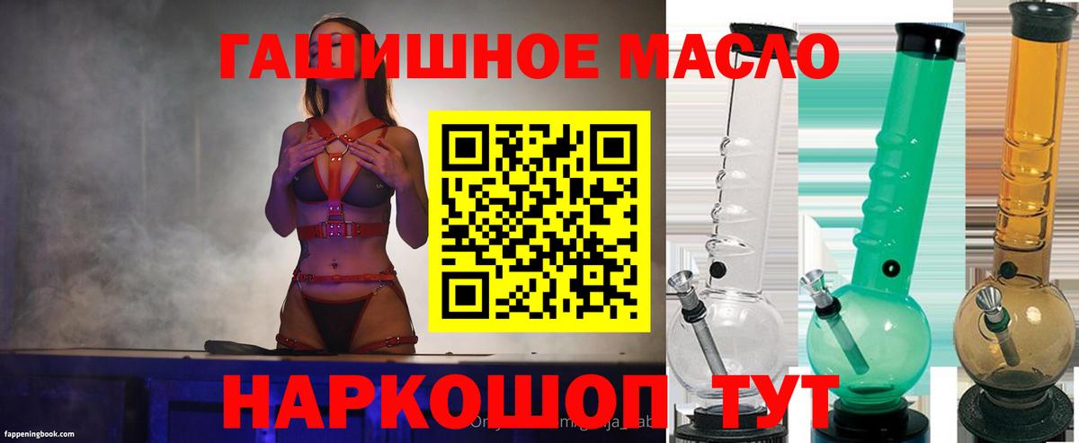 Шадринск  Дистиллят ТГК вейп  Вход с VPN  ТГК концентрат 